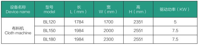 布料機(圖2) 布料機(圖2)
